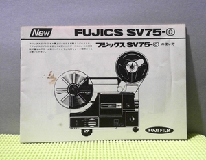 a-1484 [ instructions ] Fuji ksSV75-O