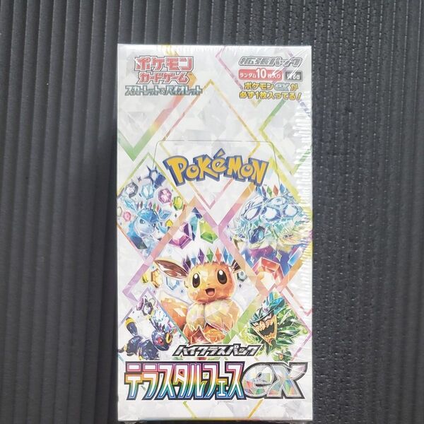 ポケモンカード テラスタルフェスex ハイクラスパック スカーレット バイオレット