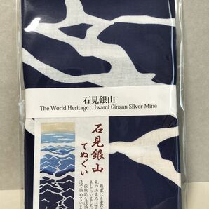 かまわぬ 石見銀山 手ぬぐい