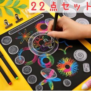 《大人気!再入荷》万華鏡定規 22点セット☆お絵描き スピログラフ 知育玩具 模様 デザイン定規 おもちゃ 歯車