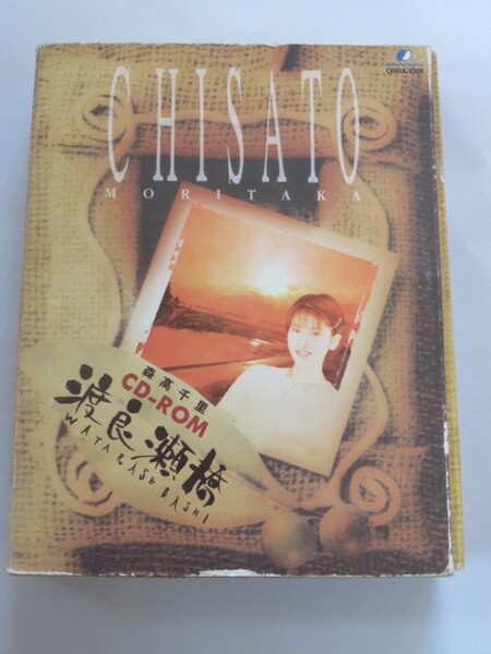 森高千里 CD-ROM 渡良瀬橋 Windows & Macintosh用ハイブリッドソフト