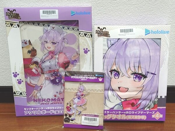 【猫又おかゆ】モンスターハンター×ホロライブゲーマーズ アクリルスタンドキーホルダー ビッグタオル アクリルボード モンハン