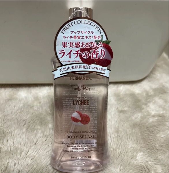限定 FERNANDA フェルナンダ フレグランス ボディスプラッシュ 香水 ライチ 95ml