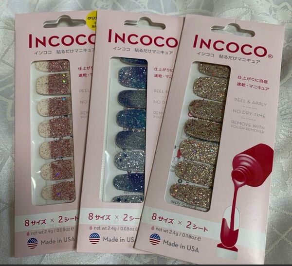 INCOCO 貼るだけマニキュア 3個セット イメージ写真あり