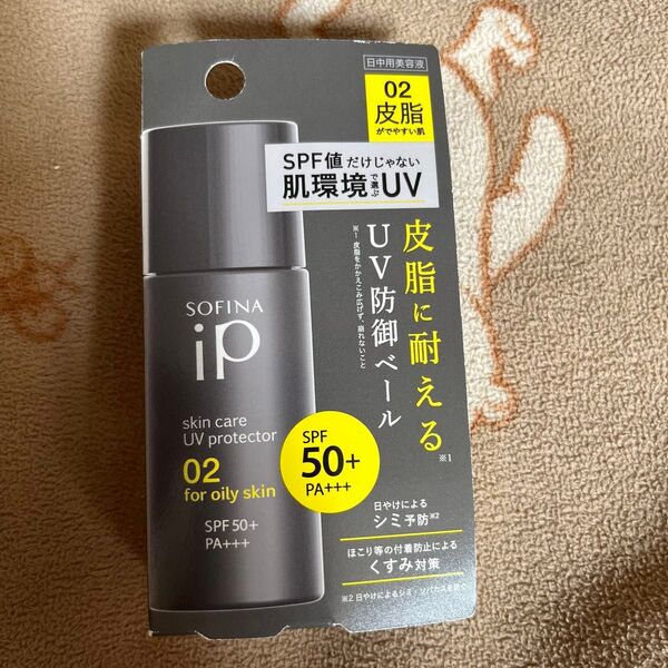 ソフィーナip スキンケアUV 02 日中用美容液 30mL