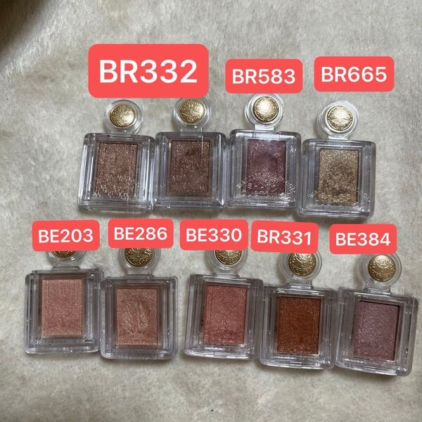 美品 マジョリカマジョルカ シャドーカスタマイズ アイシャドウ BR系5個、BE系4個 計9個セット