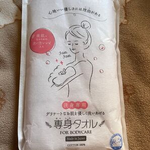 専身タオル FOR BODY CARE コットン100% ブルー
