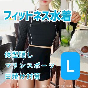 フィットネス 水着 長袖 海水浴 スポーツ ジム プール 体型隠し 短パン XL