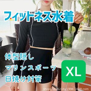 フィットネス 水着 長袖 海水浴 スポーツ ジム プール 体型隠し 短パン XL