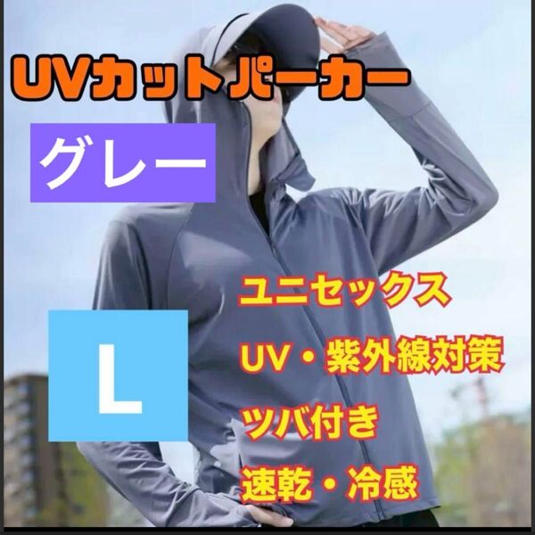 ラッシュガード UVカット パーカー 紫外線対策 ツバ付き グレー L