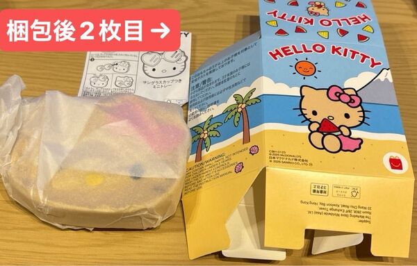 ハッピーセット マクドナルド マック ハロー キティ