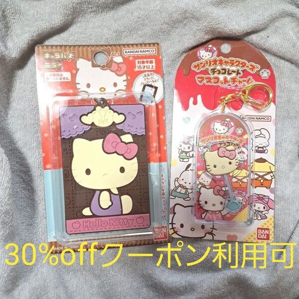 サンリオ ハローキティ キャラパキミラー&チョコレートマスコットチャーム