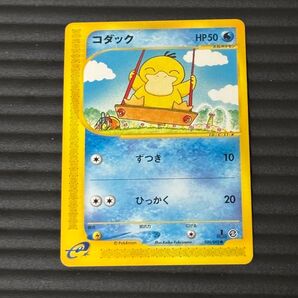 ポケモンカードe コダック 1ED ずつき