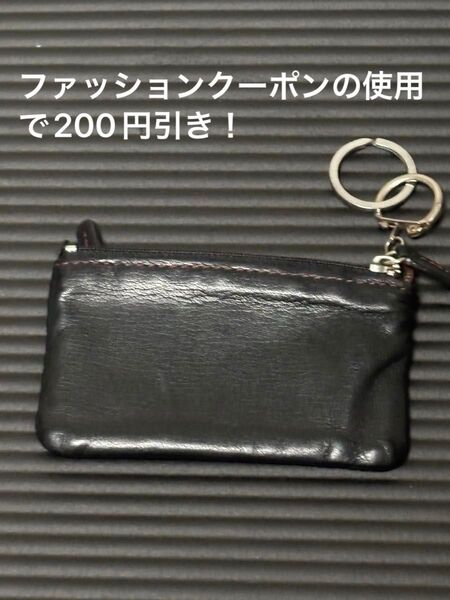 革仕様 カードキーケース コインケース 小銭入れ