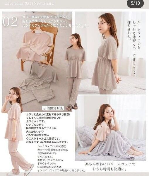 新品LL ゆみさん ルームウエア ピンク しまむら シャンブル アベイル レディース talbyyumi