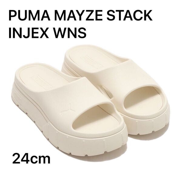 PUMA MAYZE STACK INJEX WNS プーマ メイズ スタック インジェックス ウィメンズ ベージュ 24cm