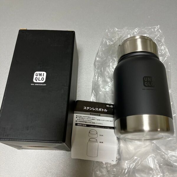 ユニクロ UNIQLO ステンレスボトル 350ml 新品未使用 水筒