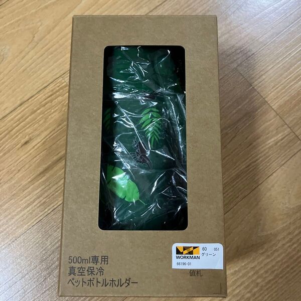 ワークマン 真空、保冷ペットボトルホルダー 新品未使用 カブトムシバージョン