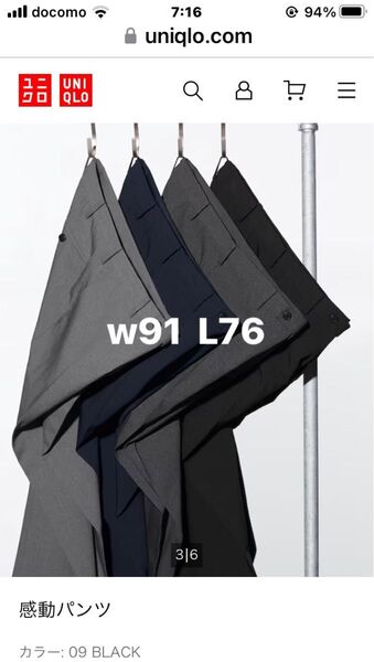 ユニクロ 感動パンツ W91 L76 ダークグレー