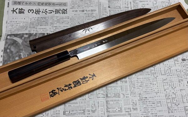 不動國行 本焼 柳刃 330mm 包丁 未使用 木箱付 玄海正国 刺身 本職 刺身包丁 和包丁 料理包丁 調理器具 柳刃包丁