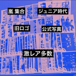 嵐 集合 face down Love popcorn 旧ロゴ 公式写真 白1