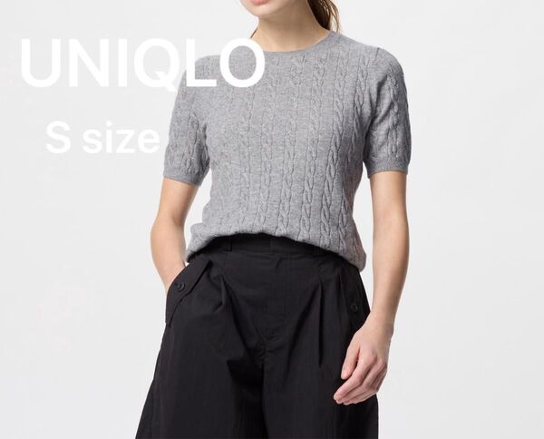 UNIQLO ケーブルクルーネックセーター グレー ニット 半袖 S トップス レディース