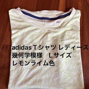 adidas Tシャツ レディース 黄緑色 幾何学模様 Lサイズ レモンライム色 スポーツウェア 半袖Tシャツ 即日発送