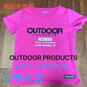 未使用品 OUTDOOR PRODUCTS レディースTシャツ Lサイズ ピンク色 半袖 レディースTシャツ 即日発送