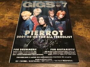 ★GiGS/ギグス/ピエロ,X JAPAN,ディルアングレイ,ライズ,サーフィス/2001年7月号/タブ譜/ギタースコア