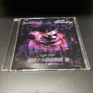 La'veil MizeriA×Misanthrope Sチケット特典DVD