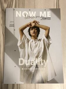 ★NOW　ME　magazine★2020SPING＆SUMMER★剛力彩芽・安斉かれん★