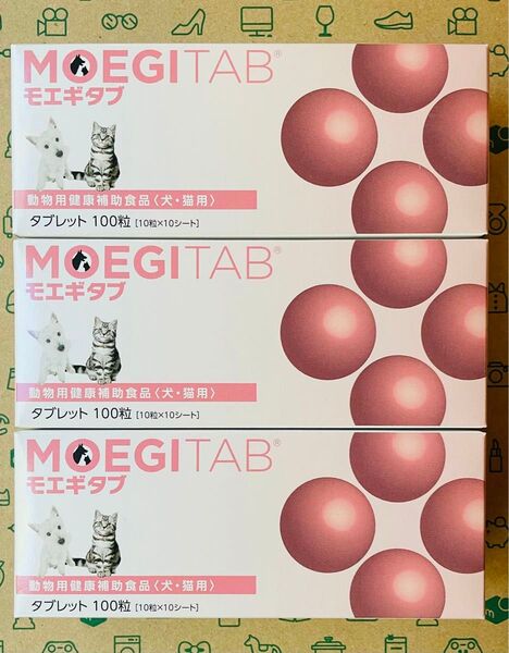 モエギタブ 100粒 10粒×10シート 3箱 共立製薬 犬猫用【賞味期限:2026.12】