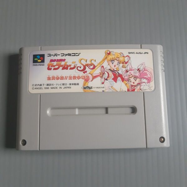 スーパーファミコン 美少女戦士セーラームーンSS 全員参加!! 主役争奪戦