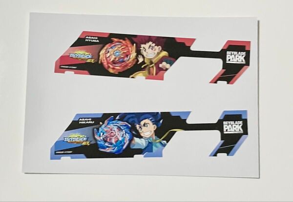 BEYBLADE PARK ベイバトルパスシート ベイブレードX 朝日ヒカル 朝日ヒュウガ