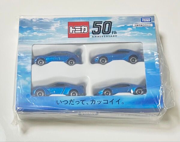 タカラトミー 株主優待 トミカ 2021年