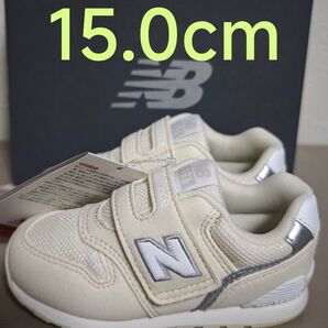 (未使用品) new balance 996 キッズスニーカー 15.0cm ベージュ