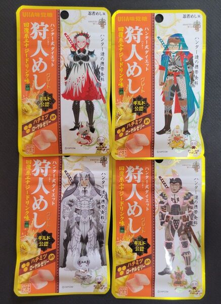 UHA味覚糖 狩人めし 4袋セット ハード グミ 忍者めし まとめ モンスターハンター ワイルズ モンハン