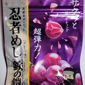 UHA味覚糖 忍者めし 鉄の鎧 グレープ 超弾力ハードグミ 忍者式ダイエット