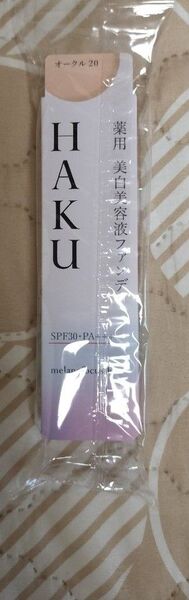 【新品】 資生堂 HAKU 薬用 美白美容液ファンデ オークル20