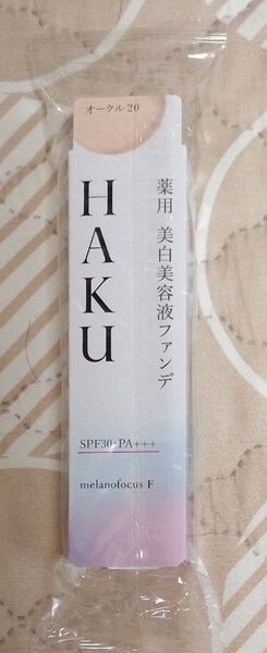 HAKU 薬用 美白美容液ファンデ オークル20