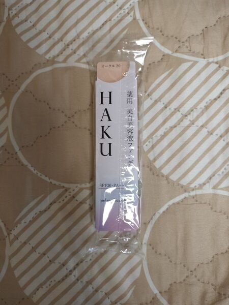 【新品】 資生堂 HAKU 薬用 美白美容液ファンデ オークル20