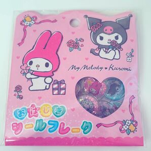 マイメロディ クロミ おはじきシールフレーク15種(送料・手数料無料)