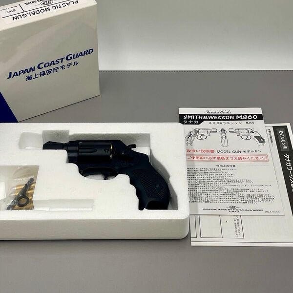 タナカ S&W M360J “SAKURA 海上保安庁モデル HW Ver.2 【モデルガン/18歳以上】