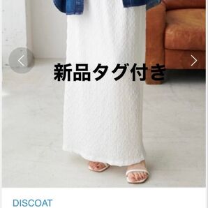 新品 タグ付き ジャガード レース ナロースカート DISCOAT タイトスカート