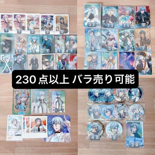 アイナナ アイドリッシュセブン 四葉環 缶バッジ ぱしゃこれ ウエハース メタカ メタルカード クリアカード ベビコミュ ムビナナ