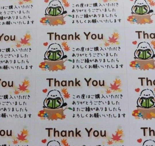 サンキューシール 本を読むシマエナガ 2シート88枚