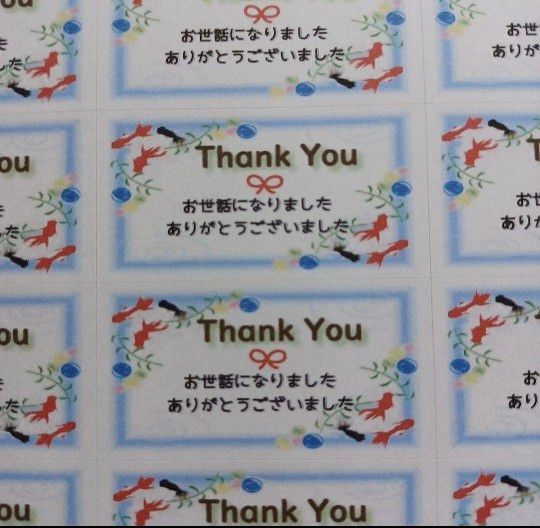 お世話になりましたシール 金魚とビー玉 1シート44枚