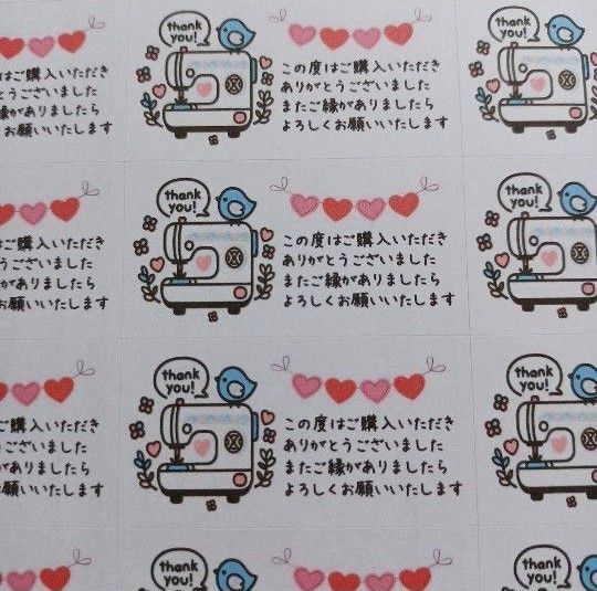 サンキューシール ミシンとことり 2シート88枚