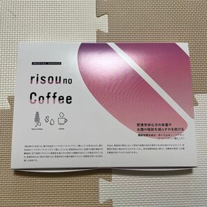 ダイエットコーヒー