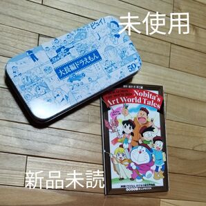 大長編ドラえもん50周年記念 カンペンケース 付録 2025年映画の劇場配布漫画